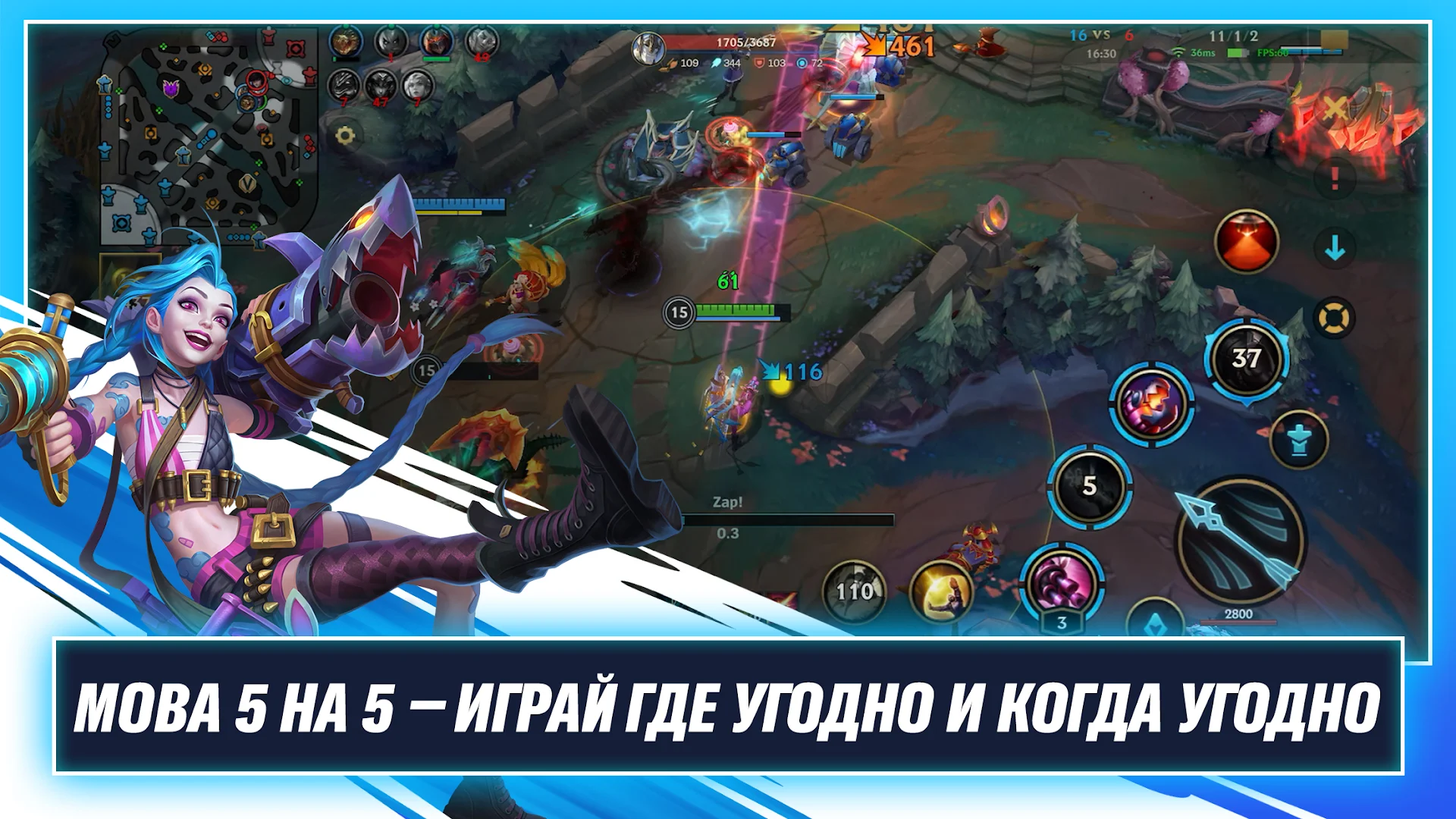 League of Legends: Wild Rift ПК