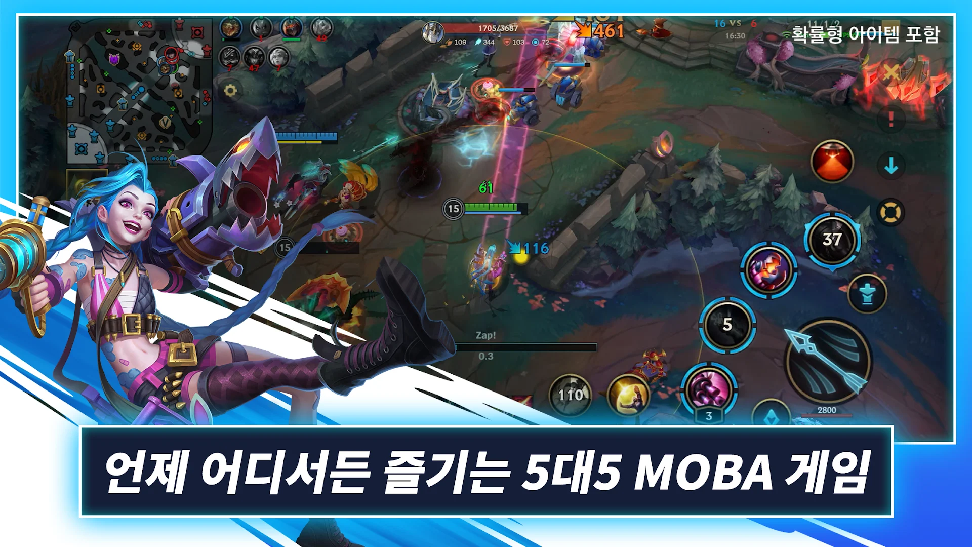 리그 오브 레전드: 와일드 리프트 PC