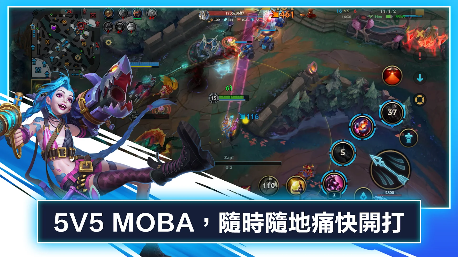 《英雄聯盟：激鬥峽谷》電腦版