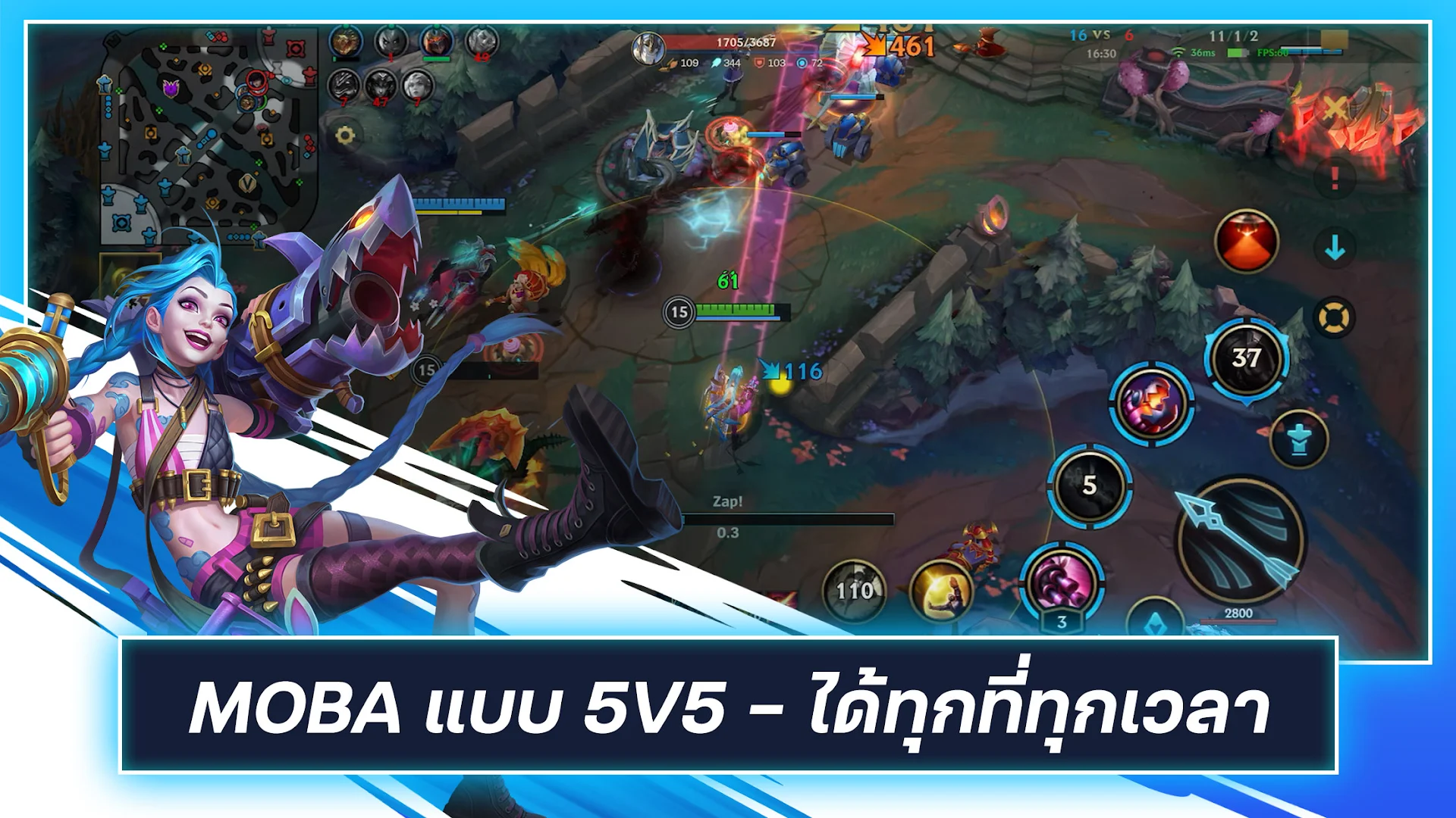 League of Legends: Wild Rift PC