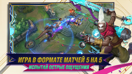 League of Legends: Wild Rift ПК