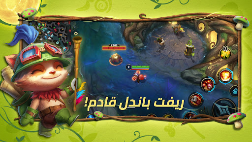 League of Legends: وايلد ريفت