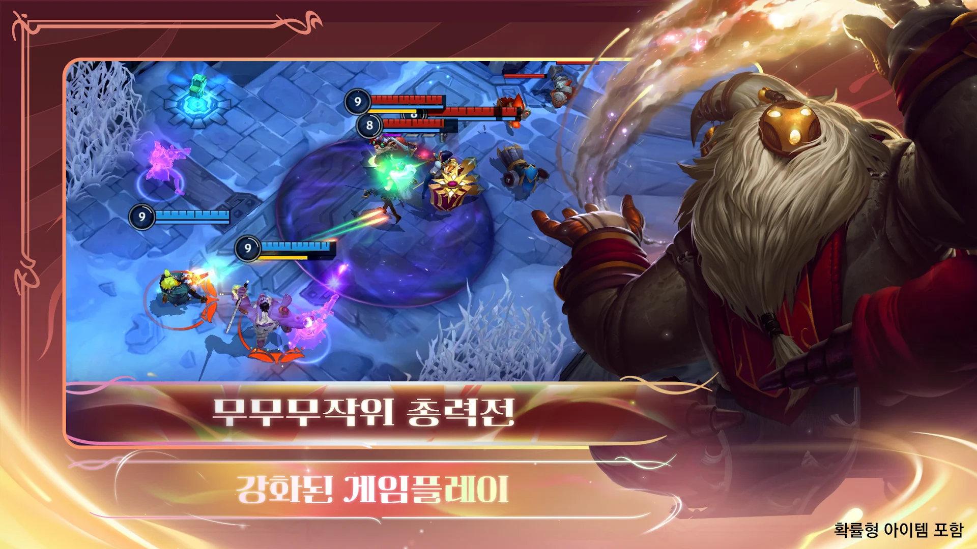 리그 오브 레전드: 와일드 리프트 PC