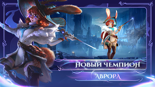 League of Legends: Wild Rift