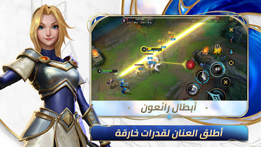 League of Legends: وايلد ريفت