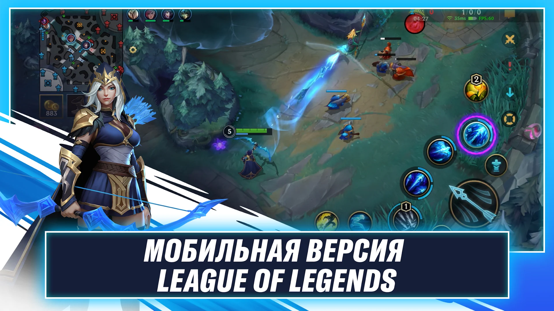 League of Legends: Wild Rift ПК