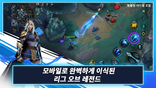 리그 오브 레전드: 와일드 리프트 PC