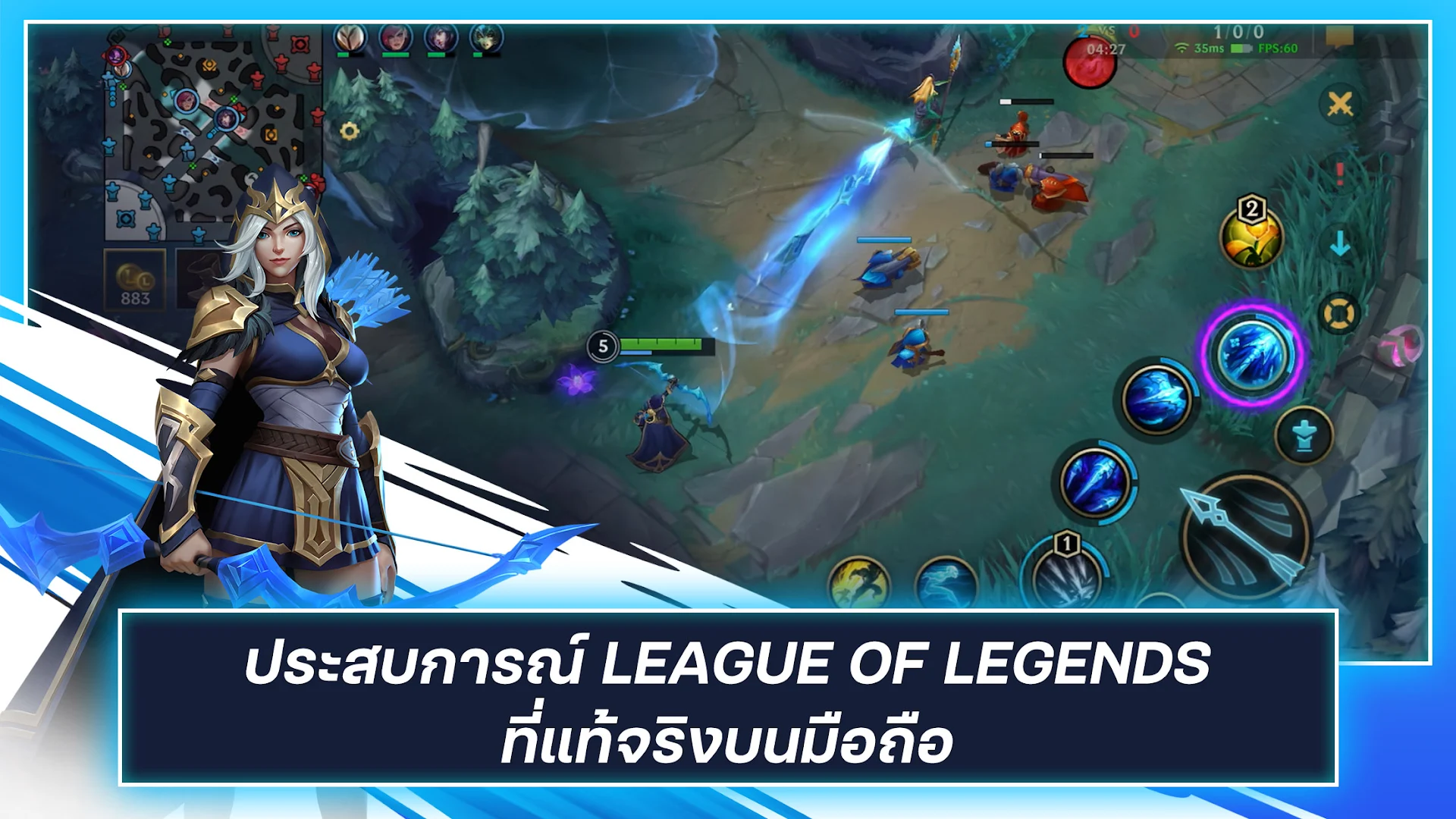 League of Legends: Wild Rift PC