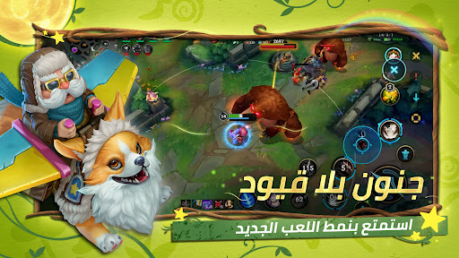 League of Legends: وايلد ريفت