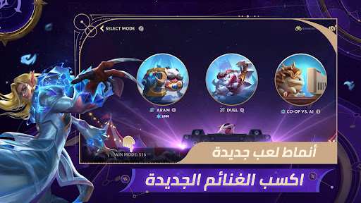 League of Legends: وايلد ريفت