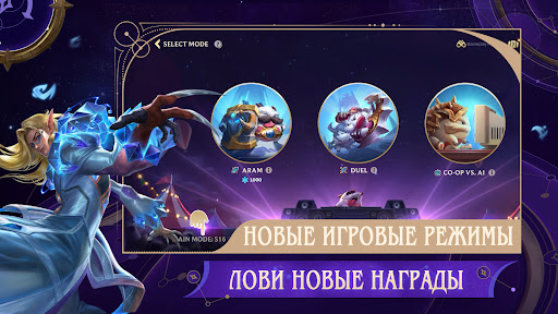 League of Legends: Wild Rift