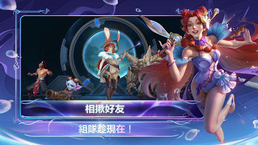 《英雄聯盟：激鬥峽谷》