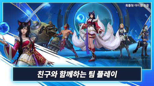 리그 오브 레전드: 와일드 리프트 PC