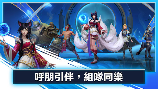 《英雄聯盟：激鬥峽谷》