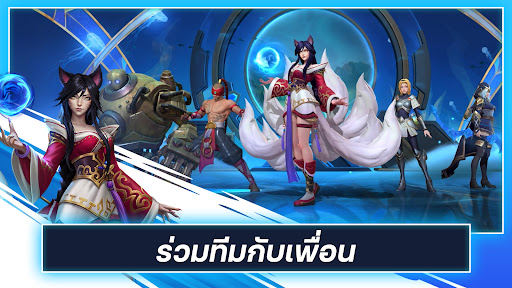 League of Legends: Wild Rift