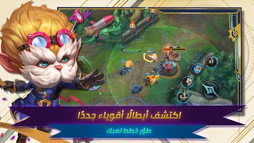 League of Legends: وايلد ريفت الحاسوب