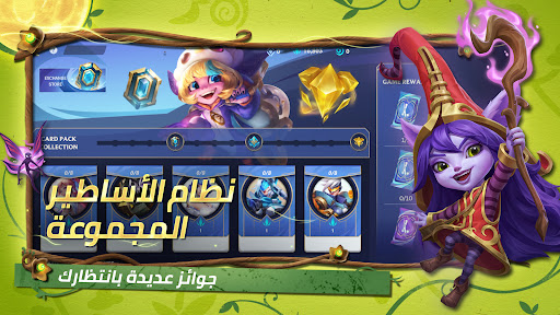 League of Legends: وايلد ريفت