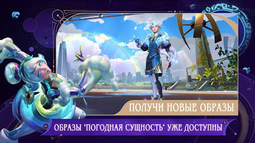 League of Legends: Wild Rift