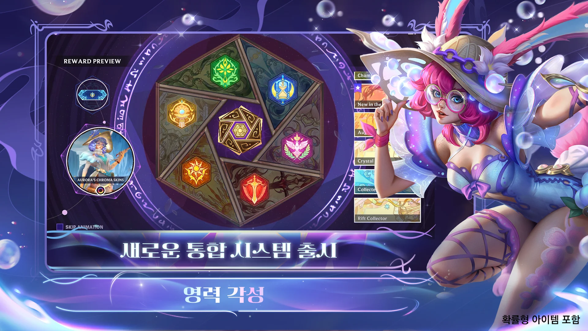 리그 오브 레전드: 와일드 리프트 PC