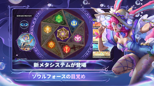 LoL：ワイルドリフト