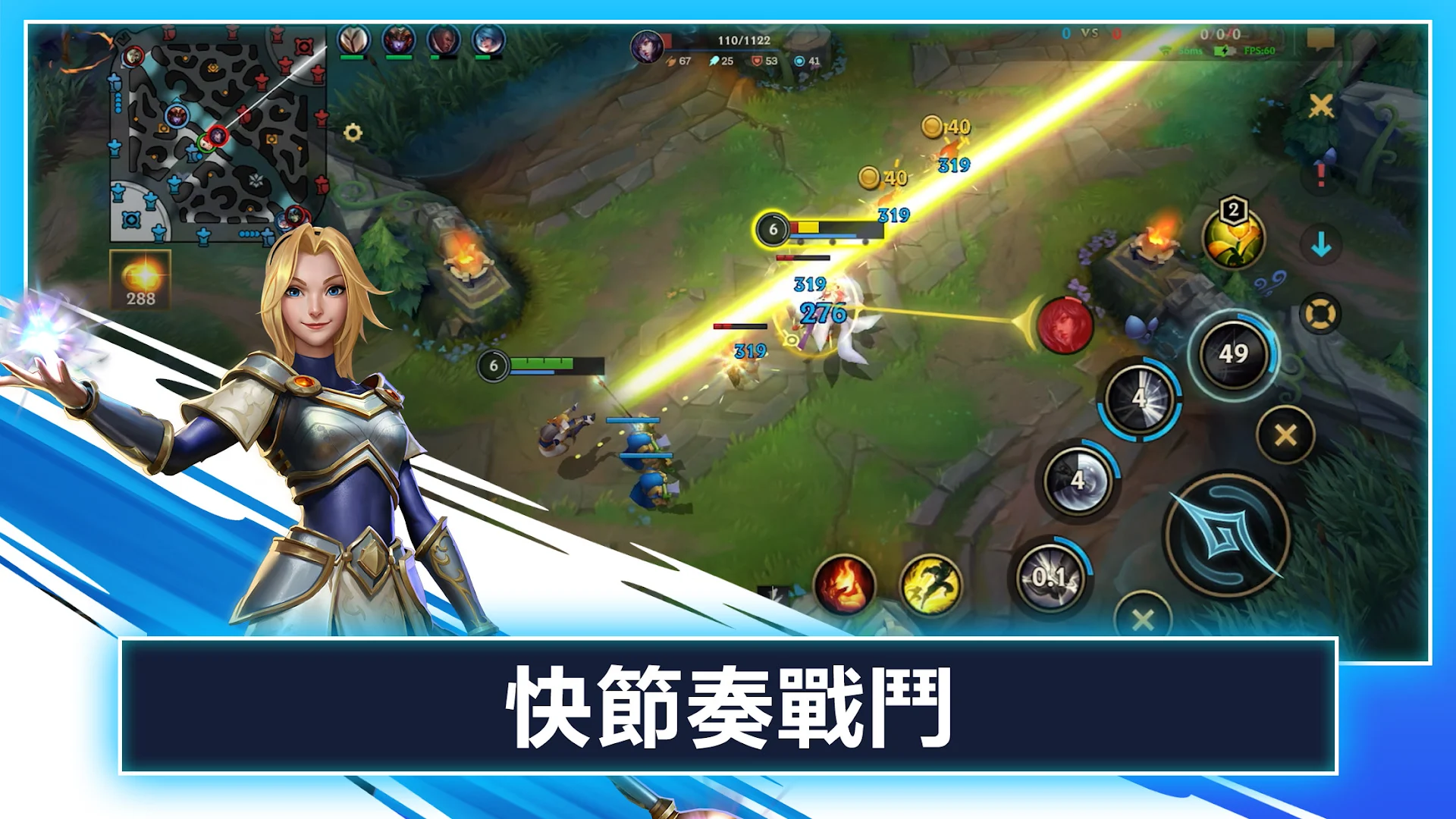 《英雄聯盟：激鬥峽谷》電腦版