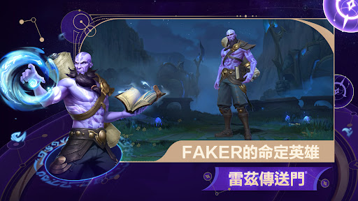 《英雄聯盟：激鬥峽谷》