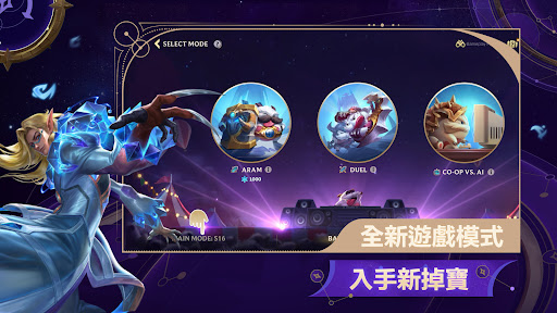《英雄聯盟：激鬥峽谷》