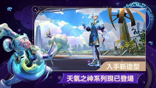 《英雄聯盟：激鬥峽谷》