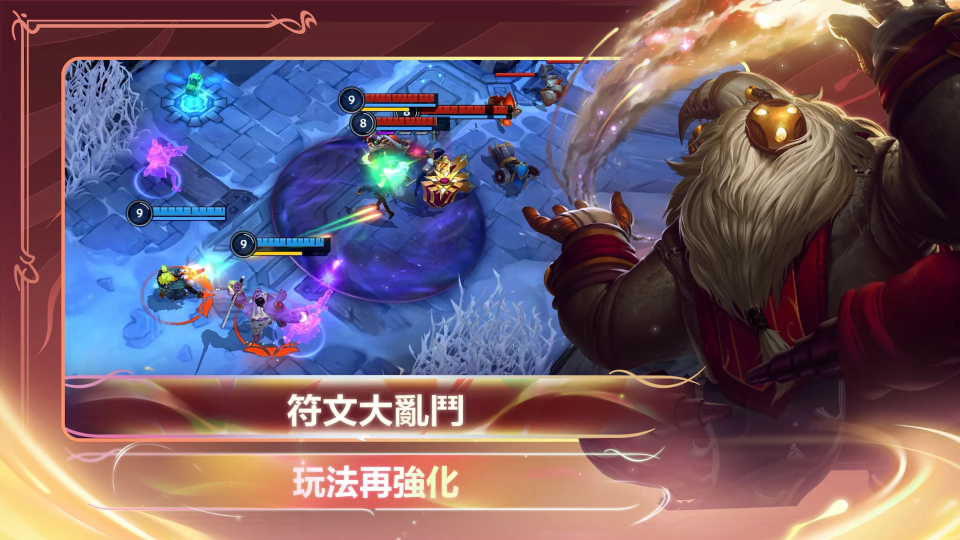 《英雄聯盟：激鬥峽谷》電腦版