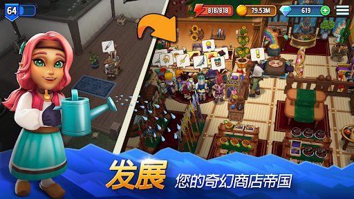 传奇商店：经营与打造电脑版