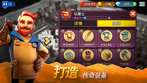 传奇商店：经营与打造电脑版