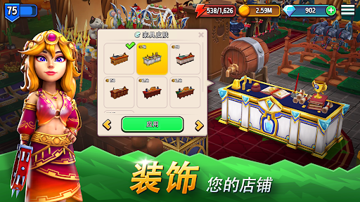 传奇商店：经营与打造电脑版