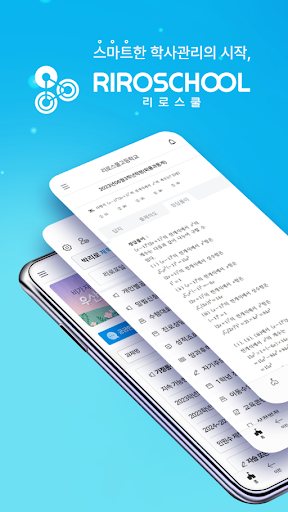 리로스쿨 PC