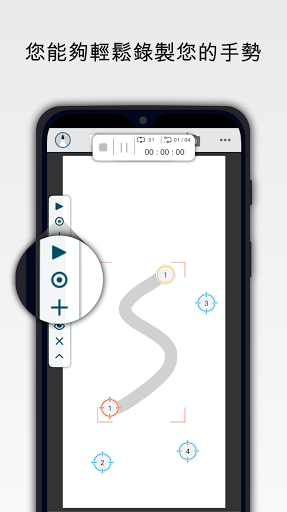 點擊助手 - 自動點擊器 : 手勢錄製器