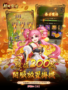 龍魂創世
