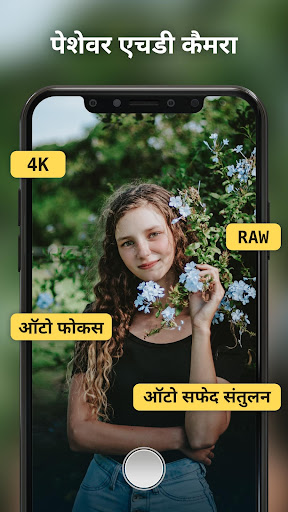 एचडी कैमरा साफ फोटो - Android