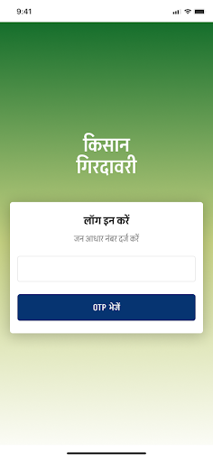 Kisan Girdawari PC