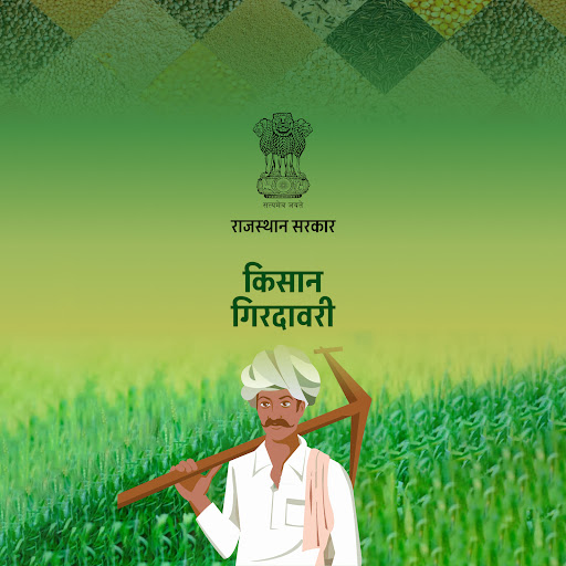 Kisan Girdawari PC