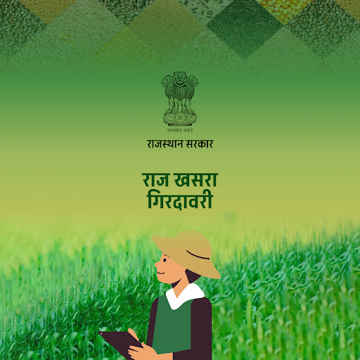 राज खसरा गिरदावरी