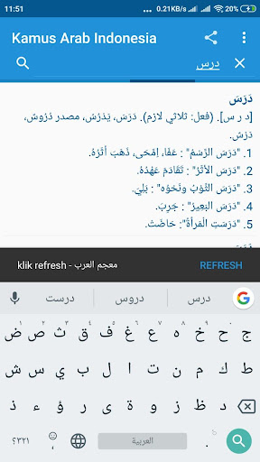 Kamus Arab Indonesia PC