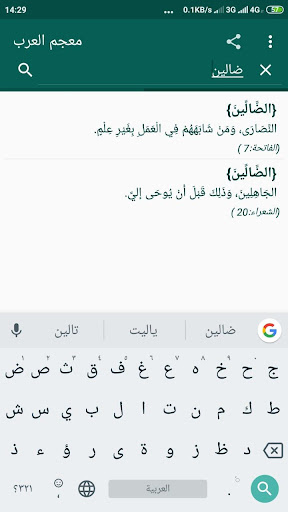 معجم العرب