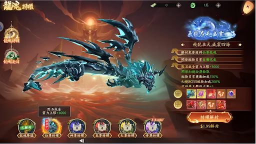 瀚海仙緣电脑版