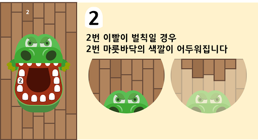 악어 게임 (결과 조작 가능) PC