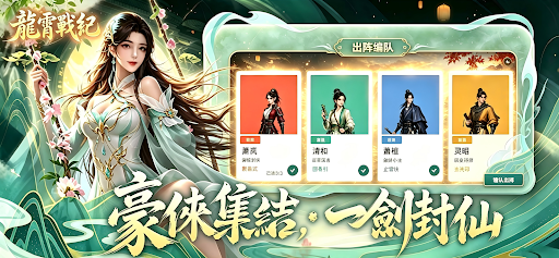 龍霄戰紀 PC