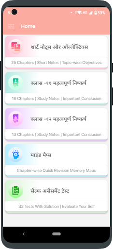 Errorless Mathematics in Hindi PC