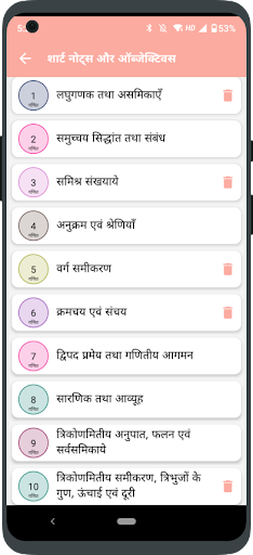 Errorless Mathematics in Hindi PC