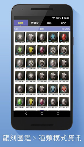 神魔助手 - 神魔之塔卡片 圖鑑 關卡 攻略電腦版