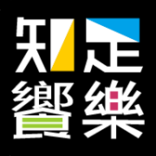 知足饗樂電腦版