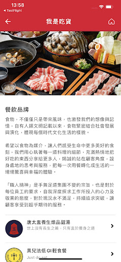知足饗樂電腦版