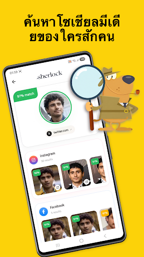 Sherlock: ค้นหาใบหน้าด้วย AI PC